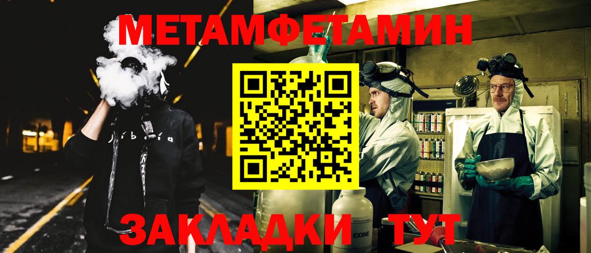 Курчатов  Amphetamine VHQ  АМФ  Вход с VPN 