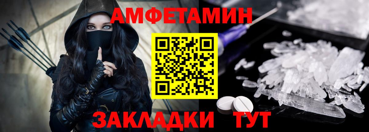 Amphetamine Premium Курчатов