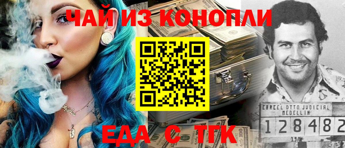 Курчатов  Печенье с ТГК марихуана  Вход с VPN 