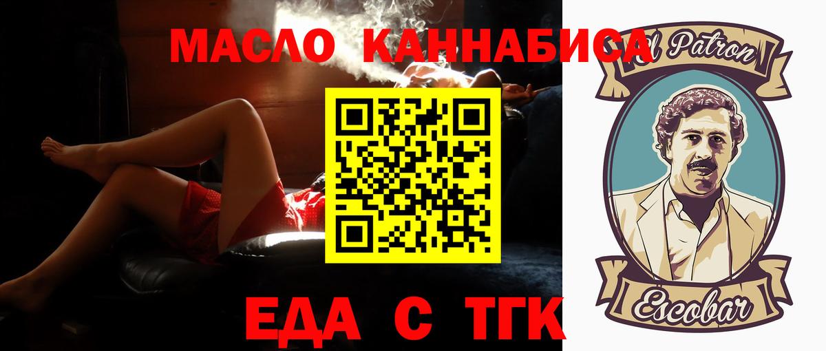 Печенье с ТГК конопля Курчатов