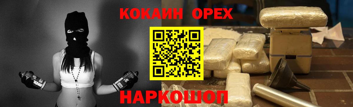 Cocaine Fish Scale Курчатов