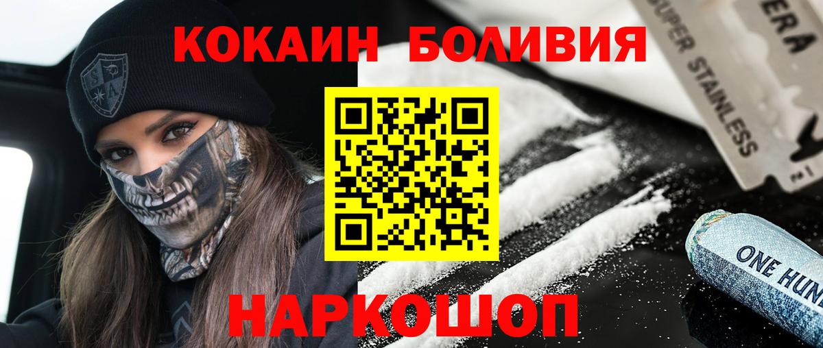 Cocaine 99%  Вход с VPN  Кокаин Перу  Курчатов 