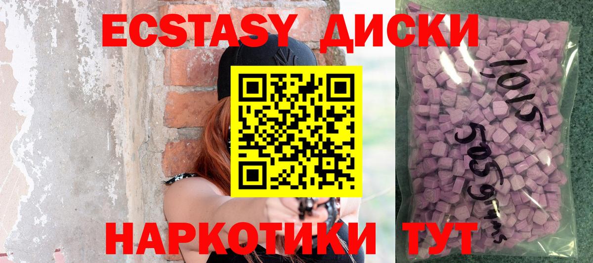 Курчатов  Ecstasy  ОМГ ОМГ ONION  Вход с VPN  Ecstasy XTC  ЭКСТАЗИ диски 