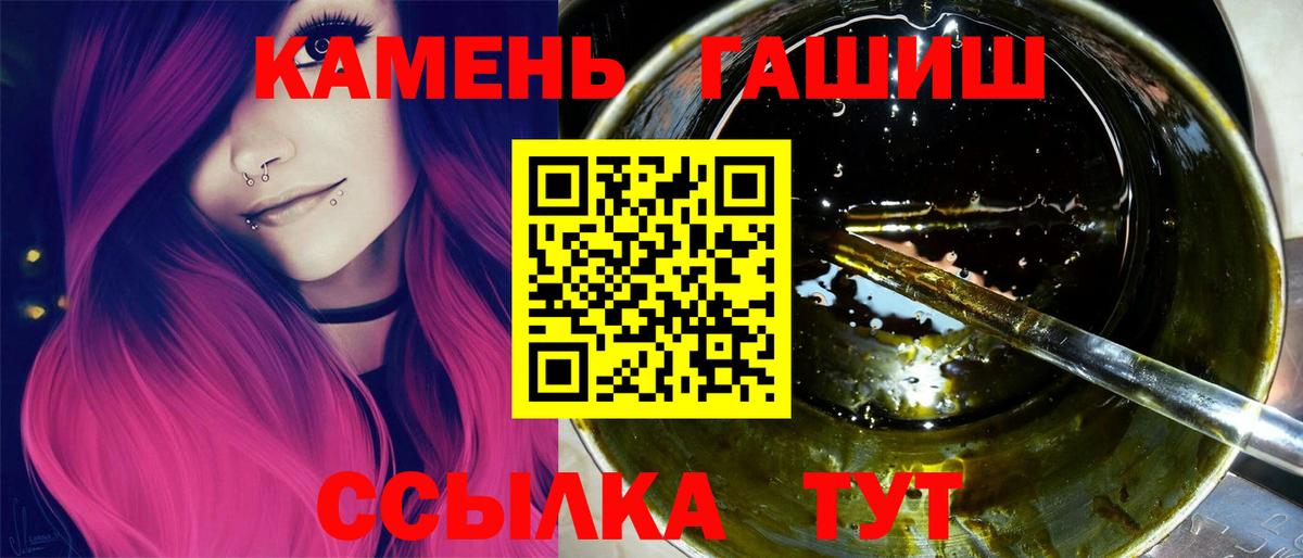 ГАШ VHQ  ГАШ убойный  Курчатов  купить наркоту  Вход с VPN 