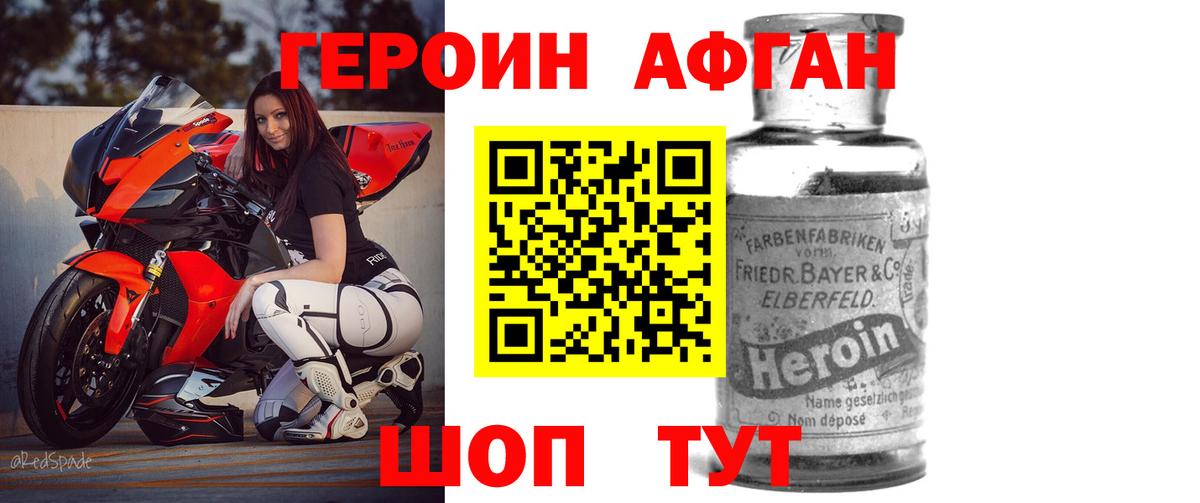 Героин  Вход с VPN  Курчатов  ГЕРОИН Heroin 