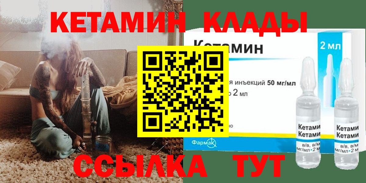 Курчатов  Кетамин ketamine  Вход с VPN  даркнет Telegram  КЕТАМИН ketamine 