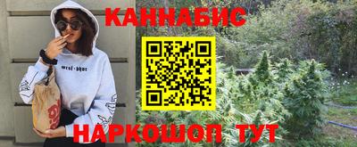 марихуана Будённовск