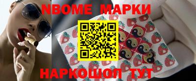 марки nbome Бузулук