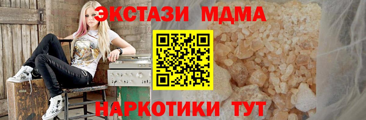 МДМА  Вход с VPN  МДМА Molly  Курчатов  MDMA молли 