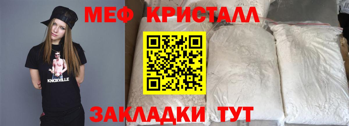 МЕФ  Вход с VPN  МЯУ-МЯУ  Курчатов  Мефедрон мука  МЯУ-МЯУ кристаллы 