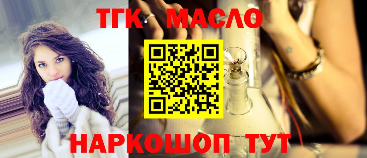 Курчатов  ТГК жижа  Вход с VPN  ТГК вейп с тгк 